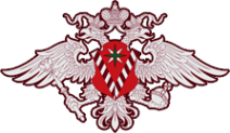 Логотип компании Отдел Управления Федеральной миграционной службы России по Краснодарскому краю в Абинском районе